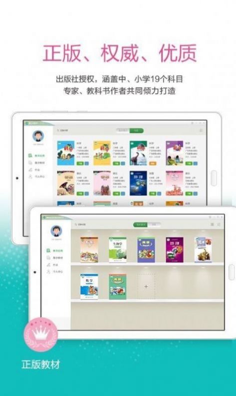 粵教翔云3.0教師端app下載版2022截圖4