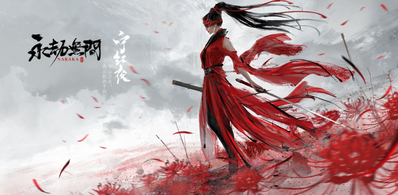 永劫無間網(wǎng)易截圖4