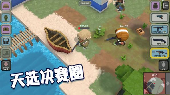 絕地王者槍戰(zhàn)游戲安卓版下載截圖3