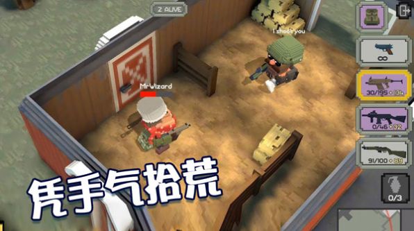 絕地王者槍戰(zhàn)游戲安卓版下載截圖4