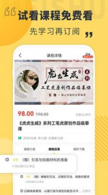 美術(shù)看看APP版截圖1
