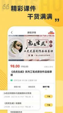 美術(shù)看看APP版截圖2