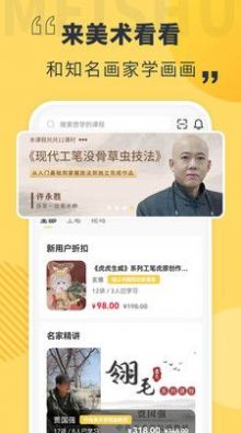 美術(shù)看看APP版截圖4