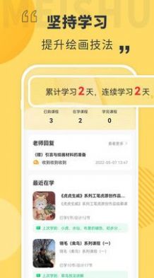 美術(shù)看看APP版截圖3