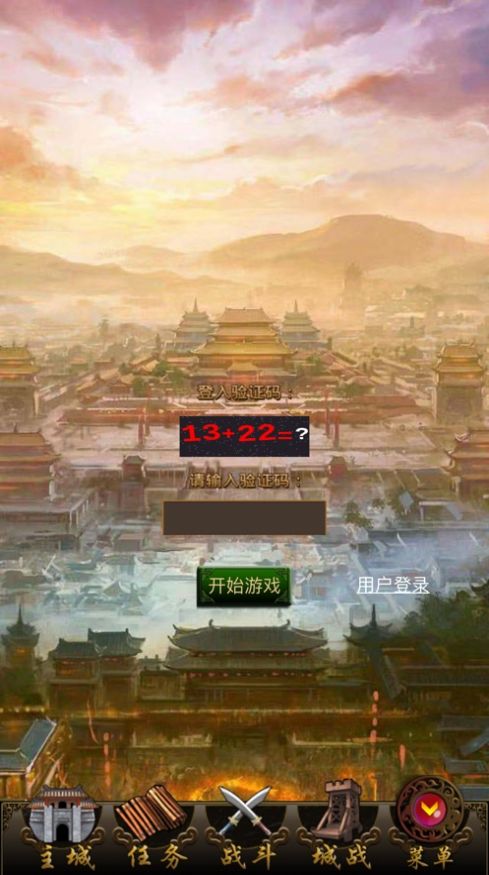 重返三国手游最新版截图2: