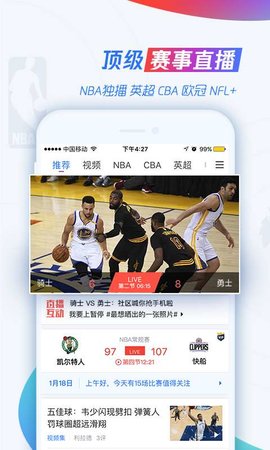 88看球體育直播高清免費下載最新版截圖1