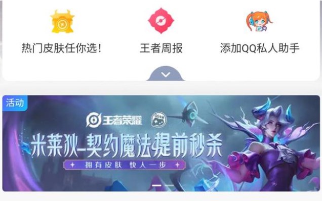 王者榮耀米萊狄新皮膚怎么買(mǎi)？米萊狄契約魔法提前秒殺購(gòu)買(mǎi)方法