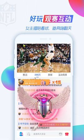 88看球體育直播高清免費下載最新版截圖2