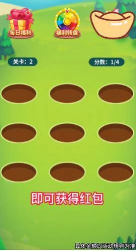 哈嘍打地鼠游戲紅包版截圖6