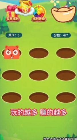 哈嘍打地鼠游戲紅包版截圖7