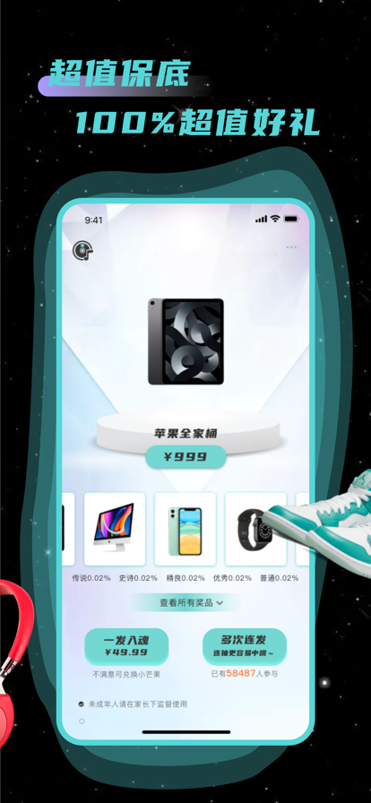 芒樂盲盒購物App下載截圖4