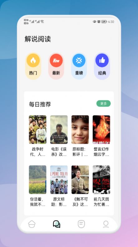 海棠读书app下载截图1: