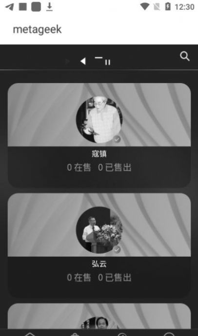 metageek元極客數(shù)字藏品注冊app最新版截圖4