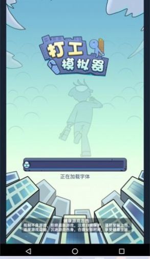打工模擬器辦公室游戲版截圖3