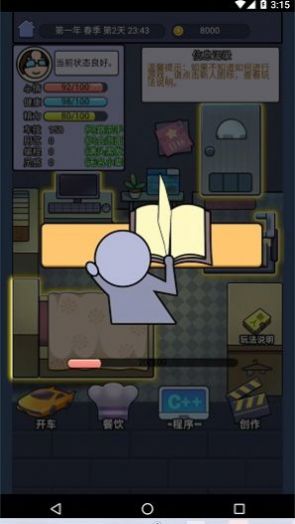 打工模擬器辦公室游戲版截圖4