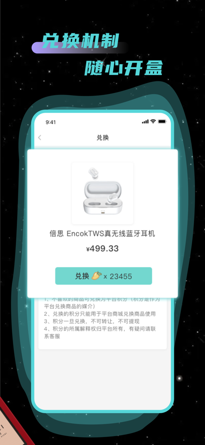芒樂盲盒購物App下載截圖2