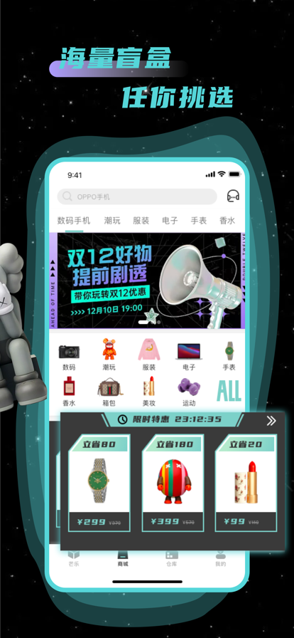 芒樂盲盒購物App下載截圖1