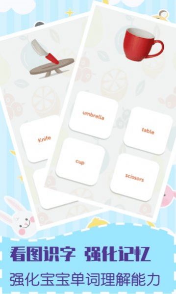 幼兒早教英語啟蒙app客戶端截圖2