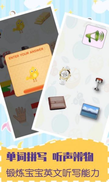 幼兒早教英語啟蒙app客戶端截圖3