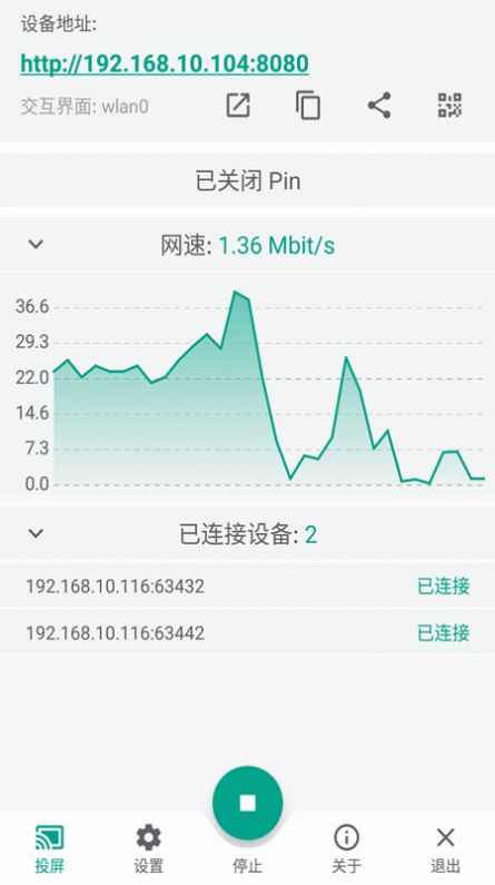 多屏互動投屏app手機版截圖1