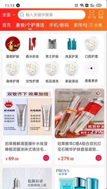 團購物app軟件版截圖1