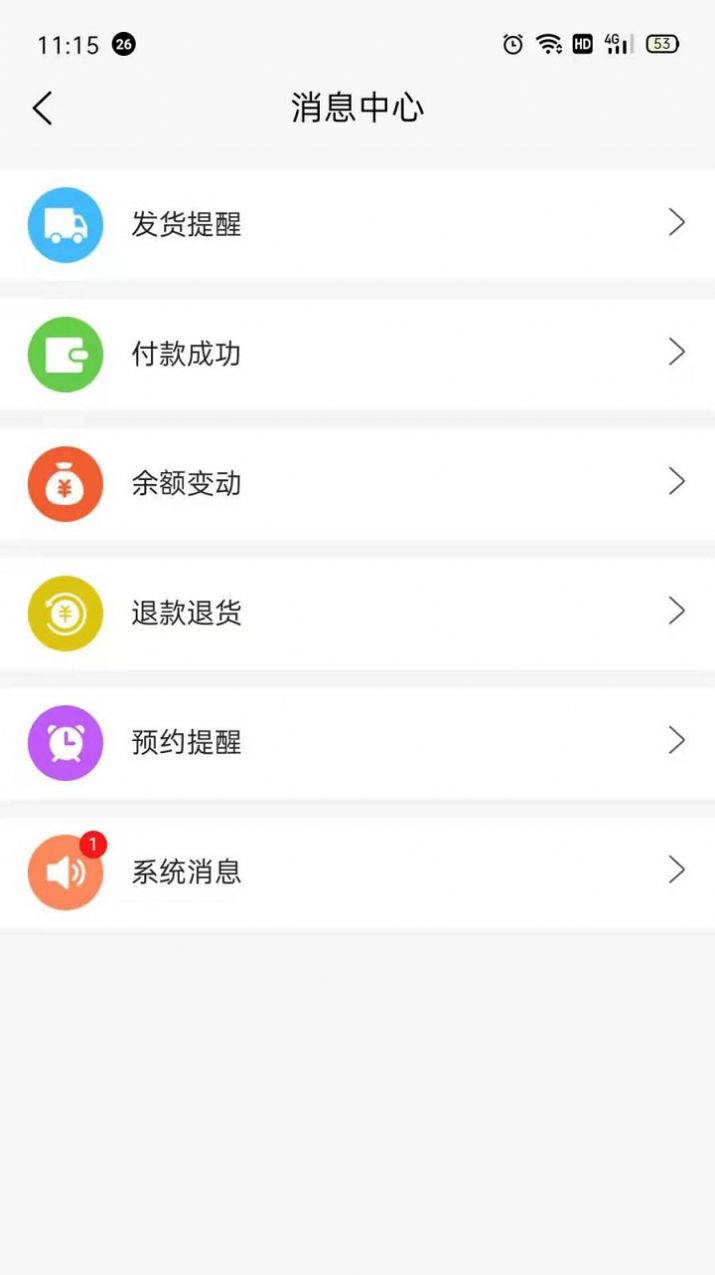 團購物app軟件版截圖3