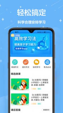 愛作業(yè)輔導(dǎo)APP最新版截圖3