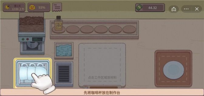 可口的咖啡下載正版安卓手機(jī)版截圖4