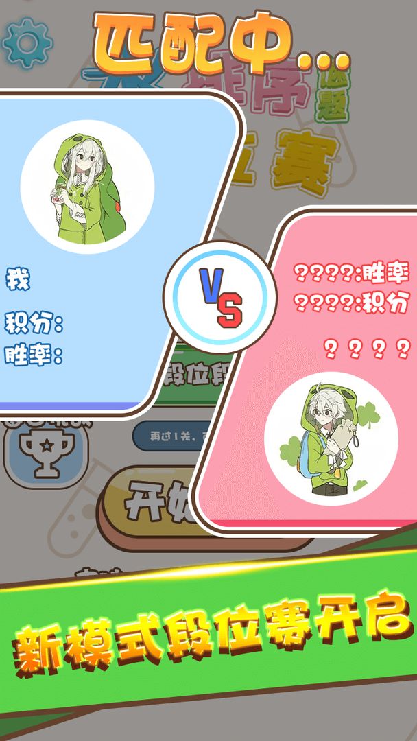 顏色拼接瓶子游戲版app截圖2
