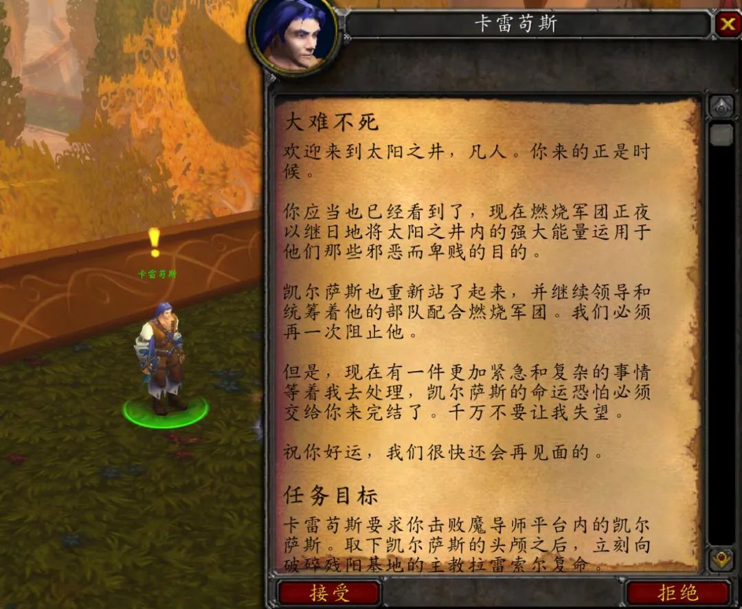 魔獸世界英雄魔導師平臺怎么進？英雄魔導師平臺前置任務攻略