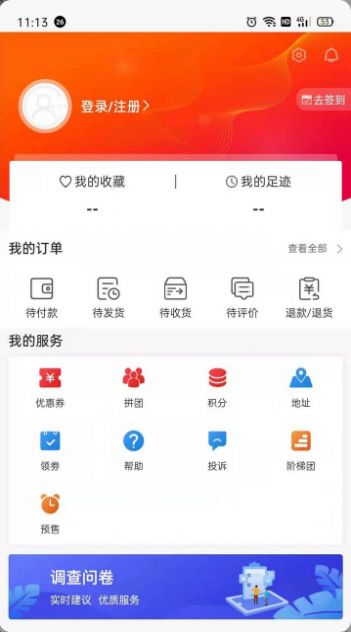 團購物app軟件版截圖4