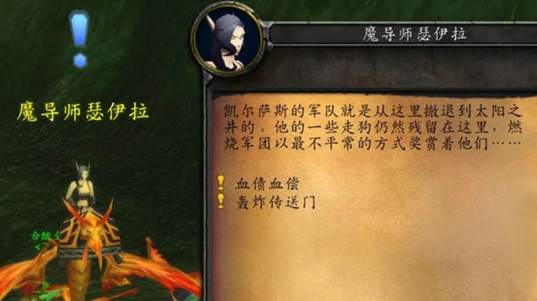 魔獸世界失蹤的魔導(dǎo)師任務(wù)怎么做？失蹤的魔導(dǎo)師任務(wù)攻略