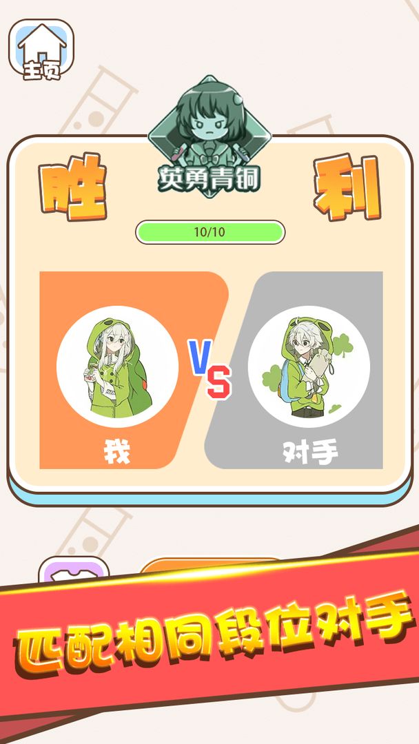 顏色拼接瓶子游戲版app截圖3