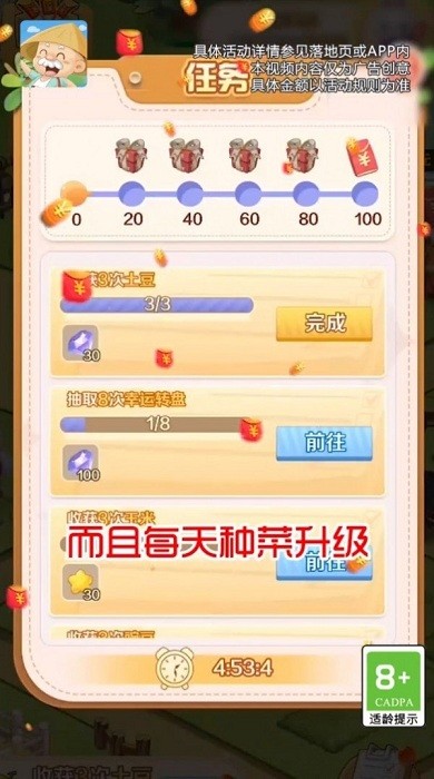 我的度假村紅包版最新下載極速版截圖3