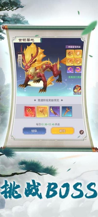 仙靈新夢(mèng)幻手游領(lǐng)紅包版截圖1