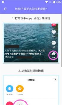 快閃下載器APP安卓版截圖1