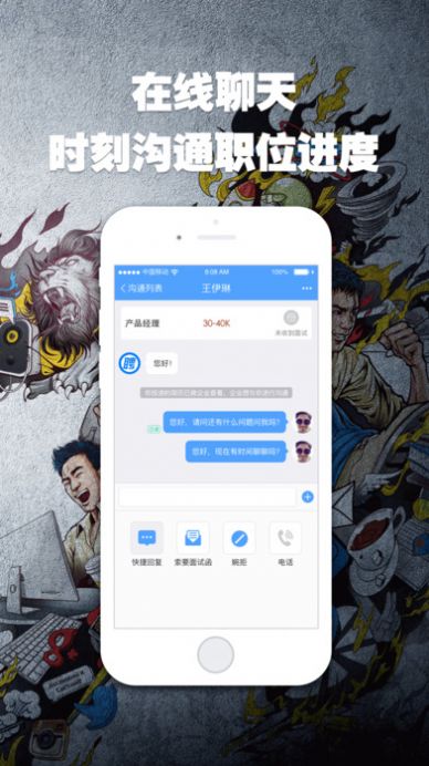 智聯(lián)招聘手機app下載最新版2022截圖2