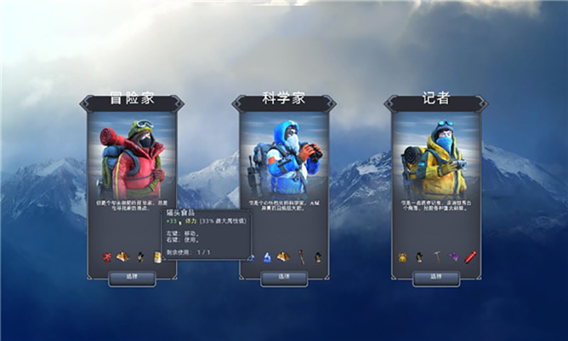 雪山救援模擬器游戲手機版截圖4