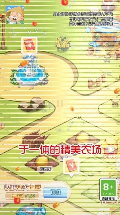 我的度假村紅包版最新下載極速版截圖1