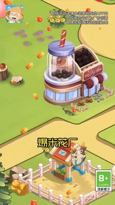 我的度假村紅包版最新下載極速版截圖4