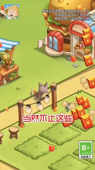 我的度假村紅包版最新下載極速版截圖2