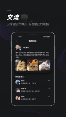 榕樹洞交友a(bǔ)pp版截圖2
