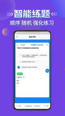無人機(jī)駕駛員考試學(xué)知題APP最新版截圖4