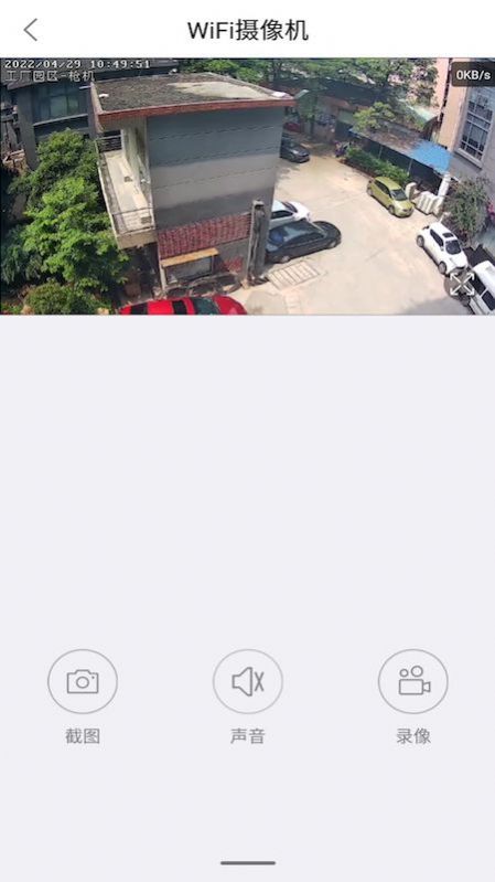 M See攝像頭監(jiān)控app版截圖4
