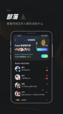 榕樹洞交友a(bǔ)pp版截圖3