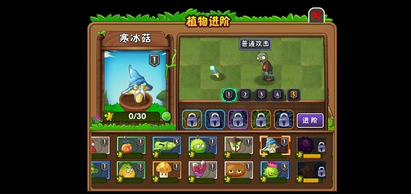 植物大戰(zhàn)僵尸2家族屬性怎么選？家族屬性選擇推薦