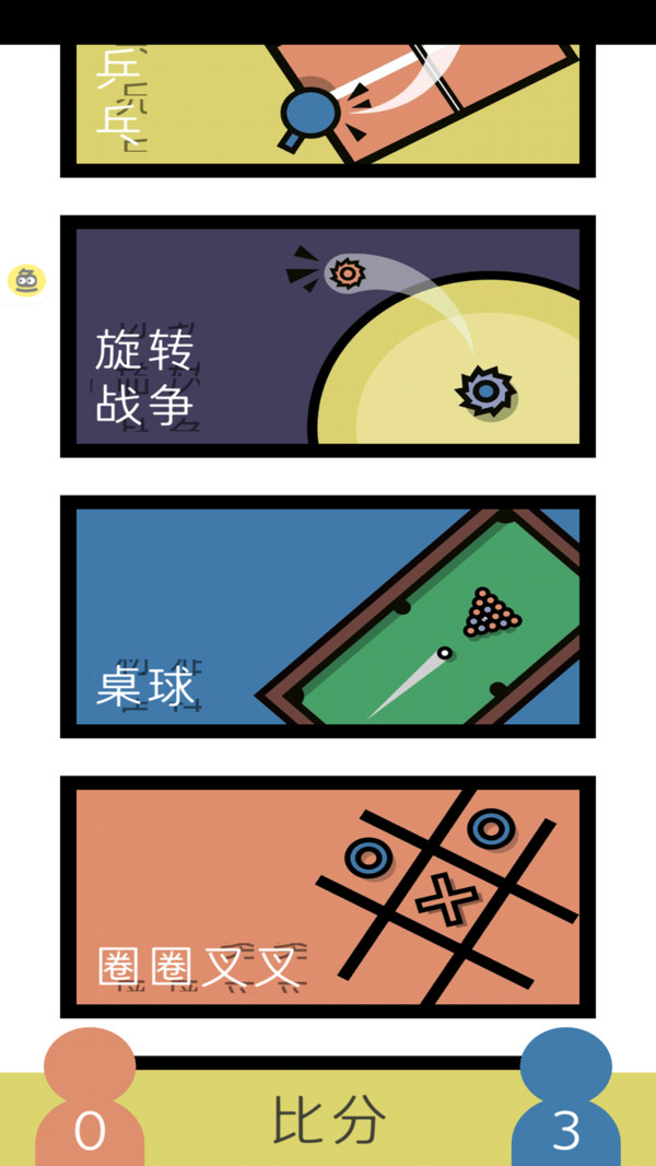 2人迷你游戲下載不用登陸版本截圖3