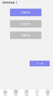 懸賞貓優(yōu)惠技能app版截圖2