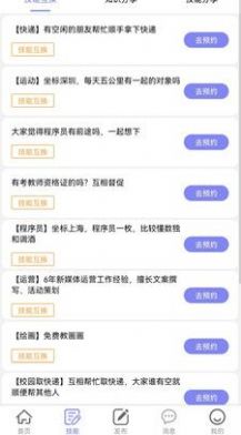 懸賞貓優(yōu)惠技能app版截圖4