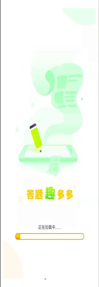 答題多app兼職版截圖1